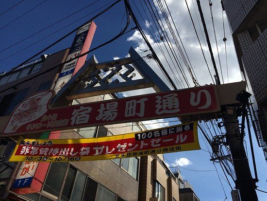 Kitasenjujukubamachi Shotengai